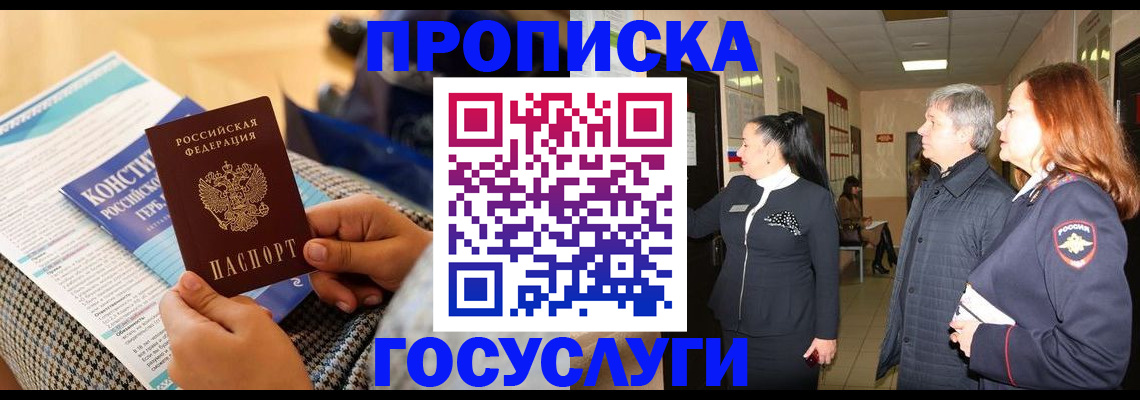 временная регистрация недорого в Сахалинской области