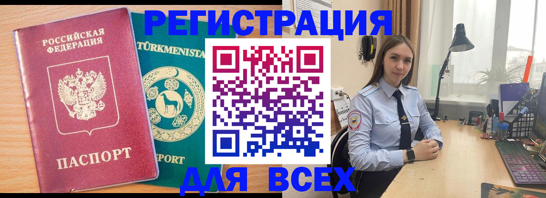 прописка ребенка в Сахалинской области