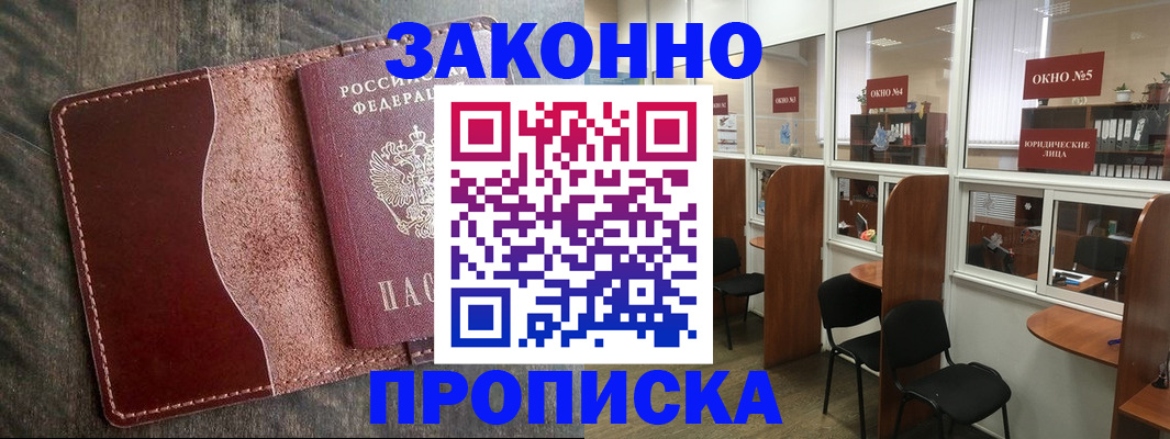миграционный учет в Сахалинской области