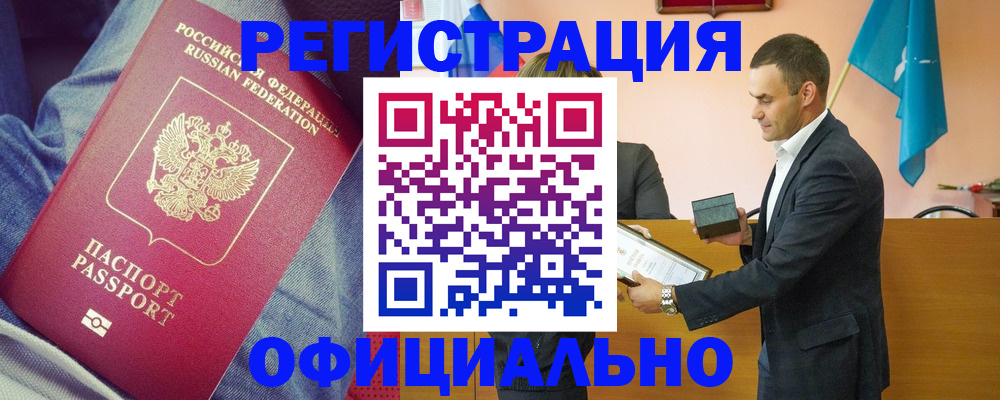 временная регистрация для всех в Сахалинской области