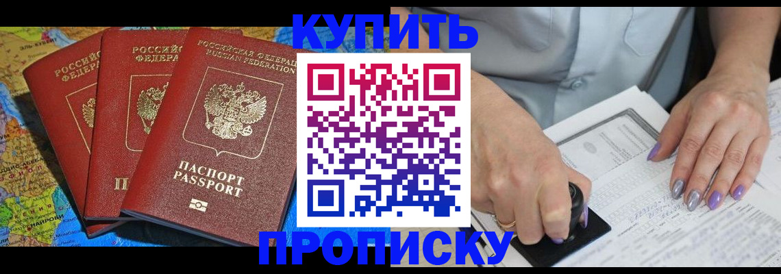 временная регистрация 2025 в Сахалинской области